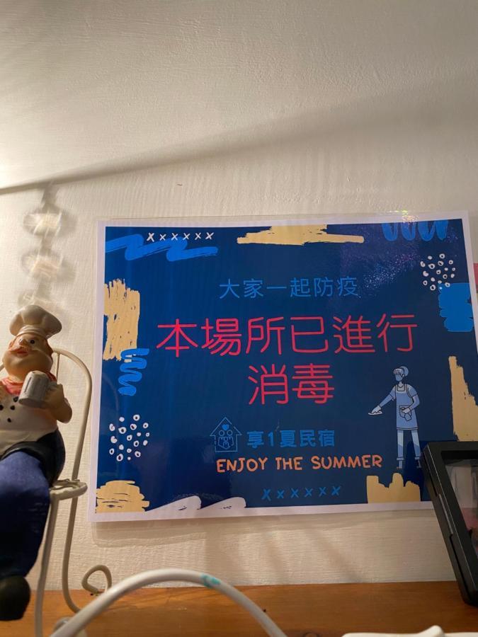 叁樓民宿 T'ai-tung Eksteriør billede